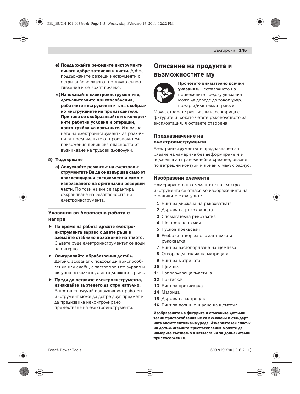 Описание на продукта и възможностите му | Bosch GNA 3,5 Professional User Manual | Page 145 / 199