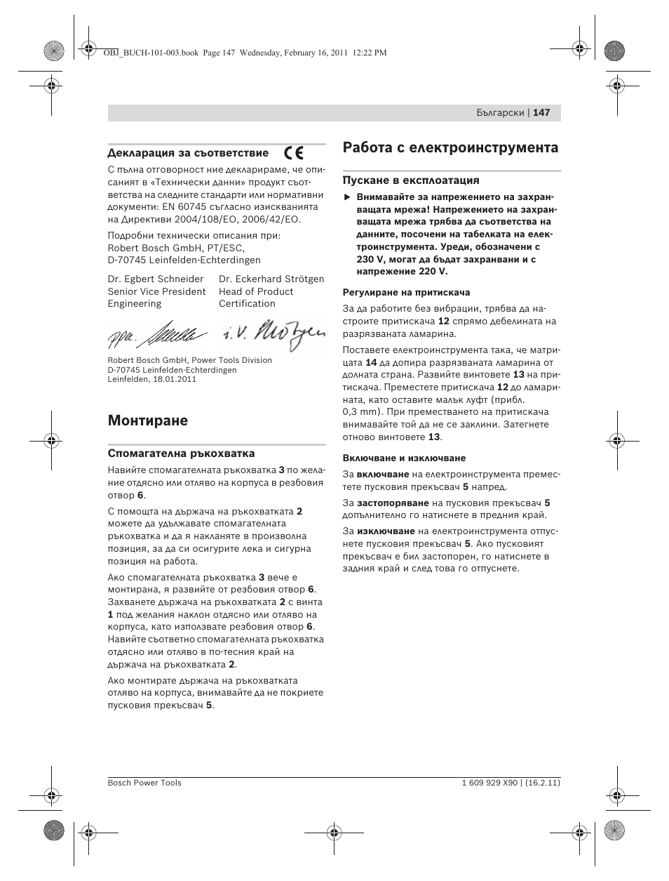 Монтиране, Работа с електроинструмента | Bosch GNA 3,5 Professional User Manual | Page 147 / 199