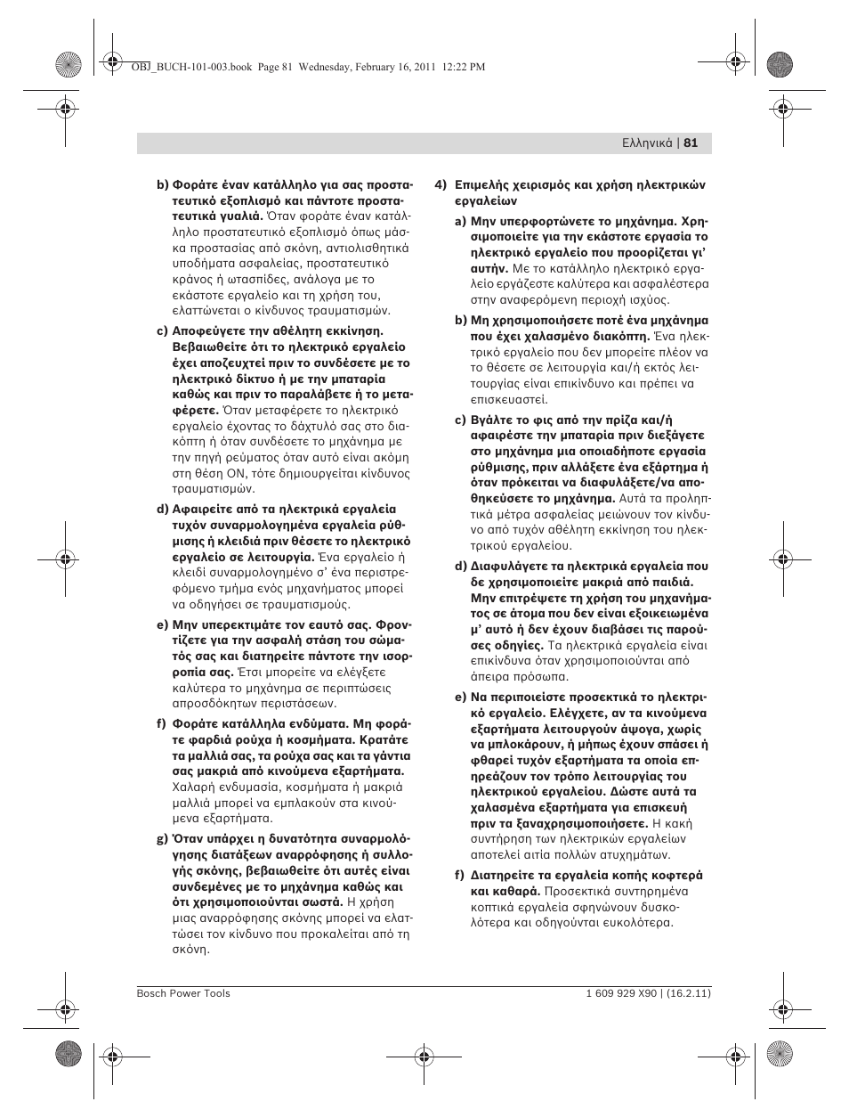 Bosch GNA 3,5 Professional User Manual | Page 81 / 199