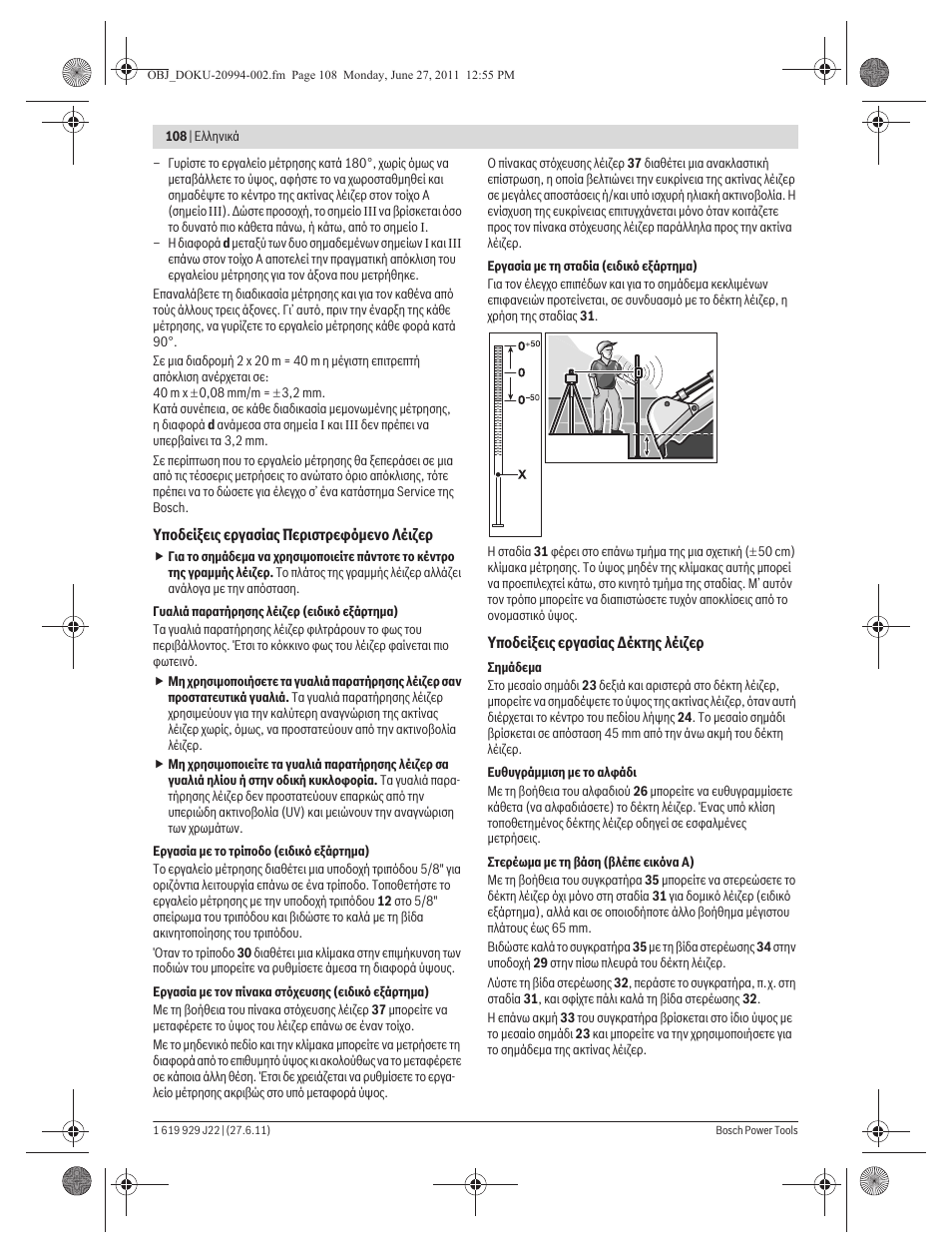 Bosch GRL 400 H Professional User Manual | Page 108 / 259