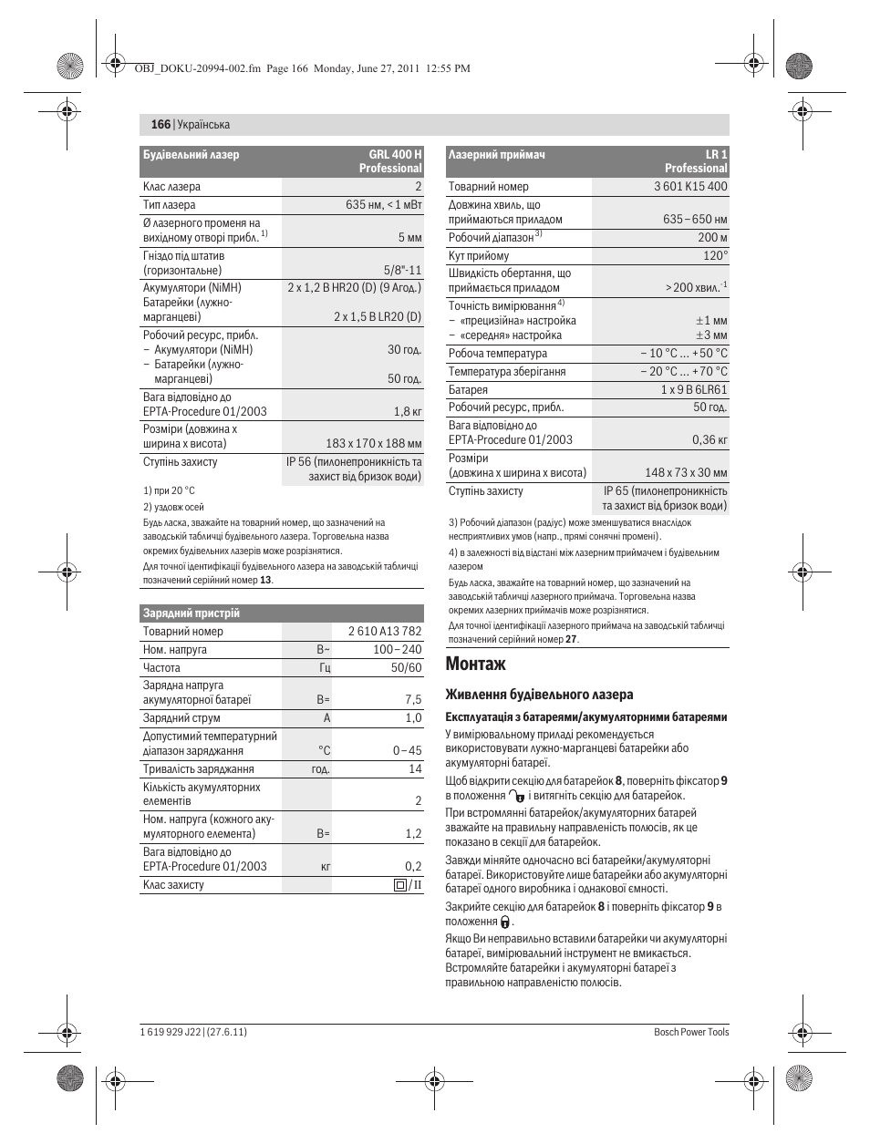 Монтаж | Bosch GRL 400 H Professional User Manual | Page 166 / 259