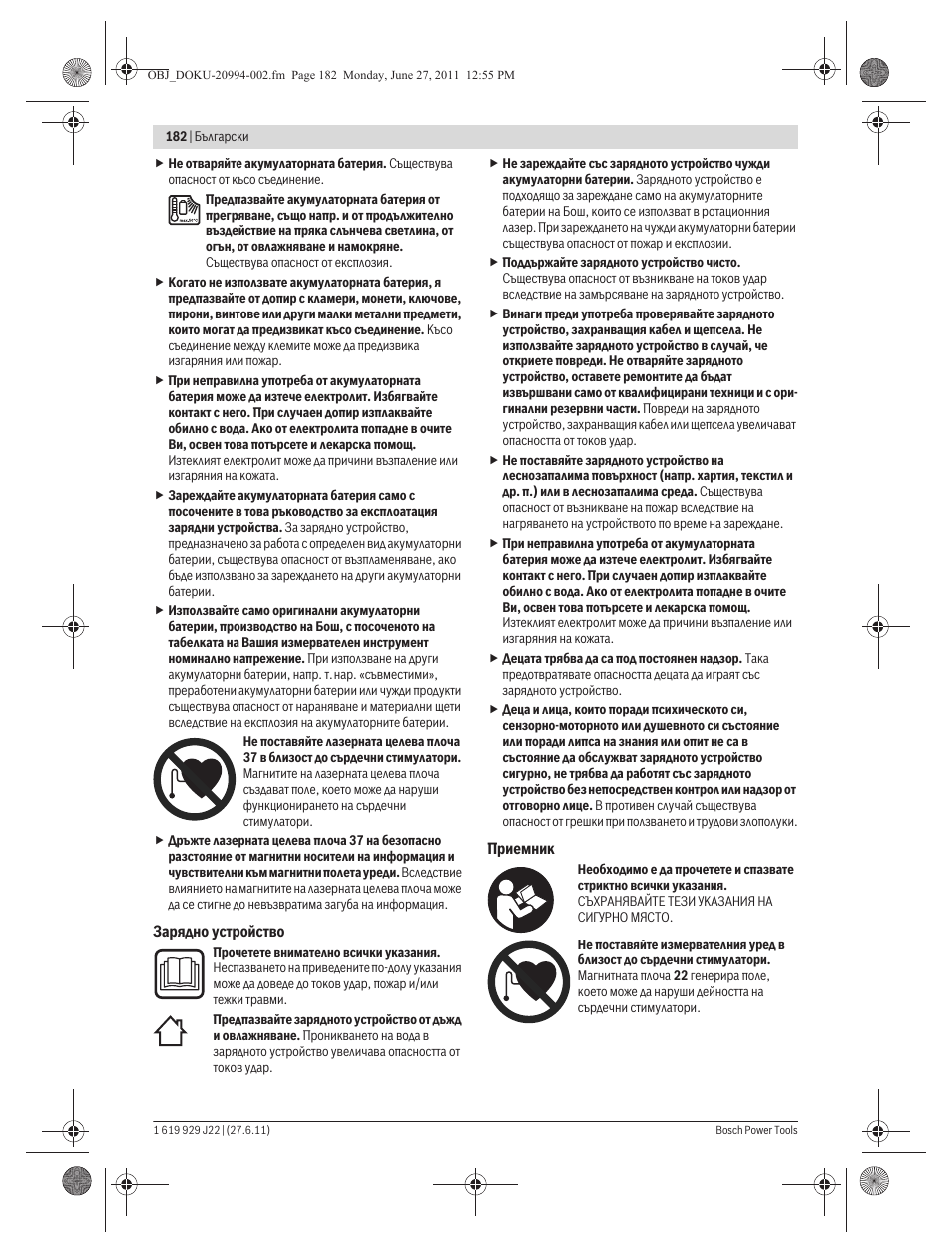 Bosch GRL 400 H Professional User Manual | Page 182 / 259
