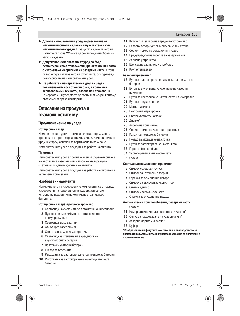 Описание на продукта и възможностите му | Bosch GRL 400 H Professional User Manual | Page 183 / 259