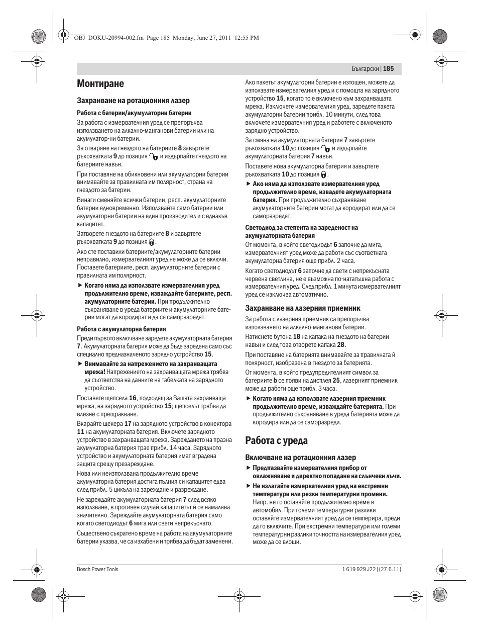 Монтиране, Работа с уреда | Bosch GRL 400 H Professional User Manual | Page 185 / 259