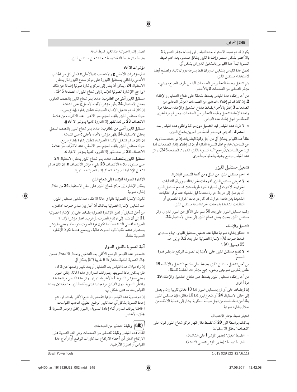 ﻲﺑﺮﻋ | Bosch GRL 400 H Professional User Manual | Page 245 / 259