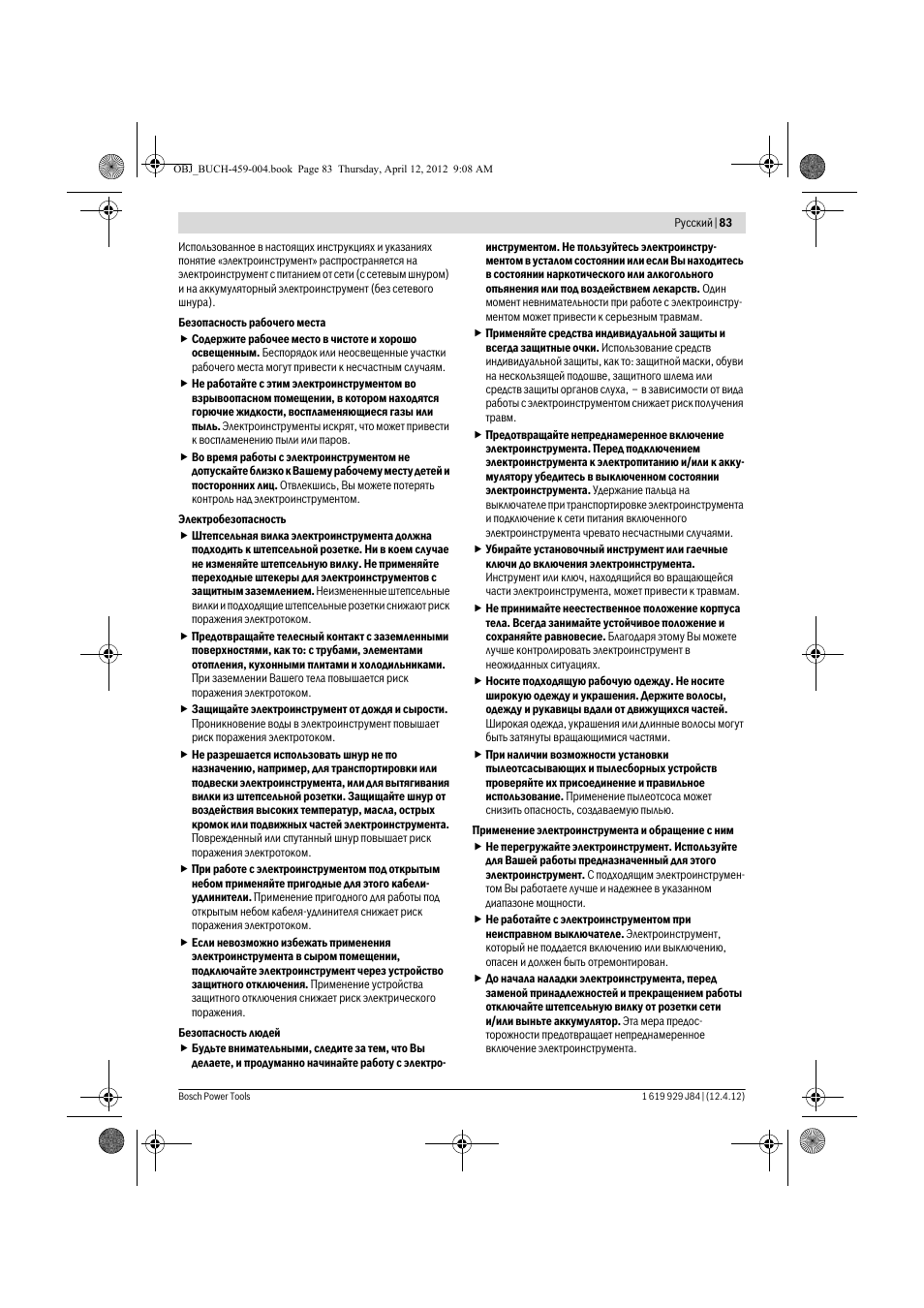 Bosch GBS 75 AE Set Professional User Manual | Page 83 / 139