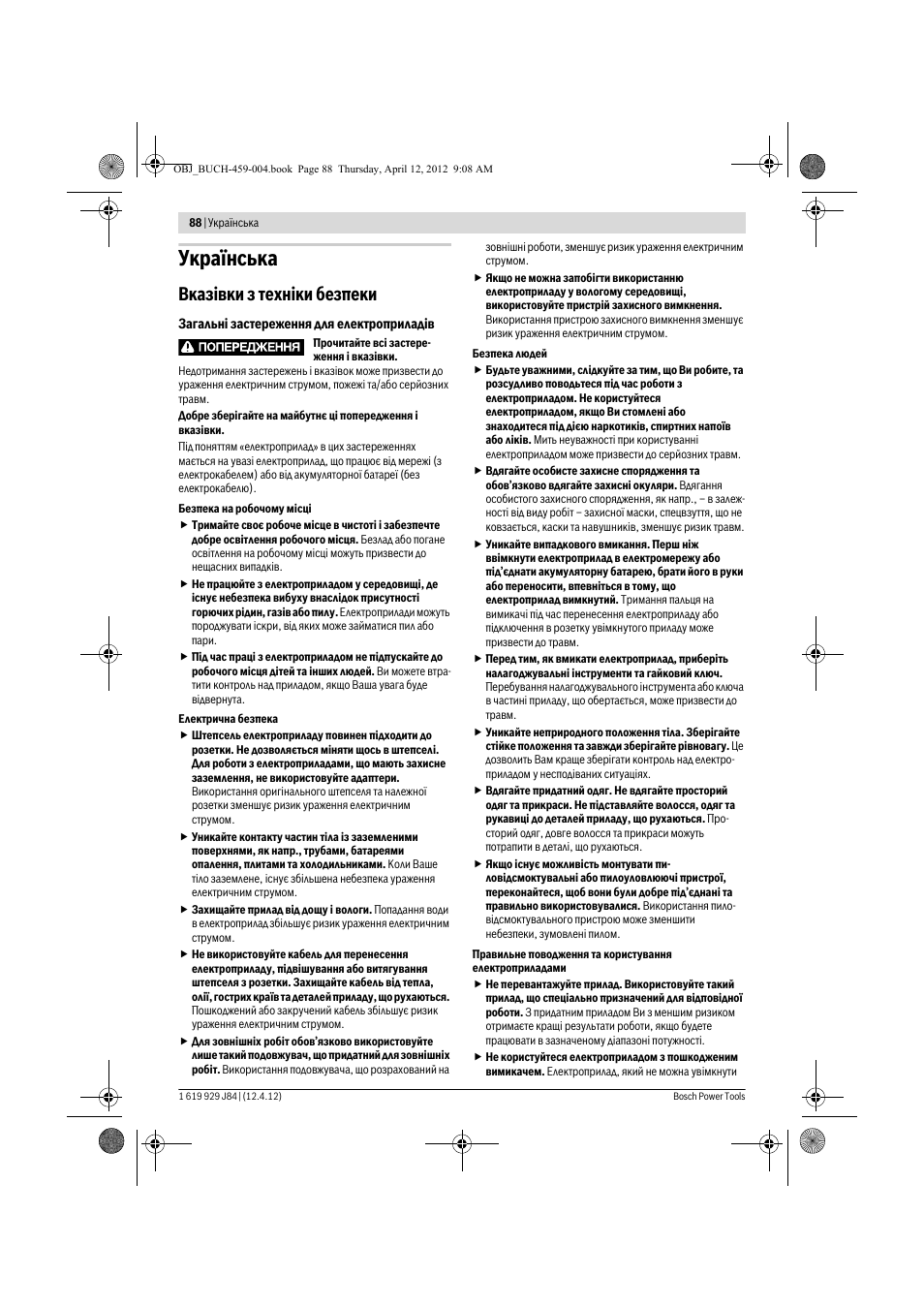 Укра¿нська, Вказ³вки з техн³ки безпеки | Bosch GBS 75 AE Set Professional User Manual | Page 88 / 139