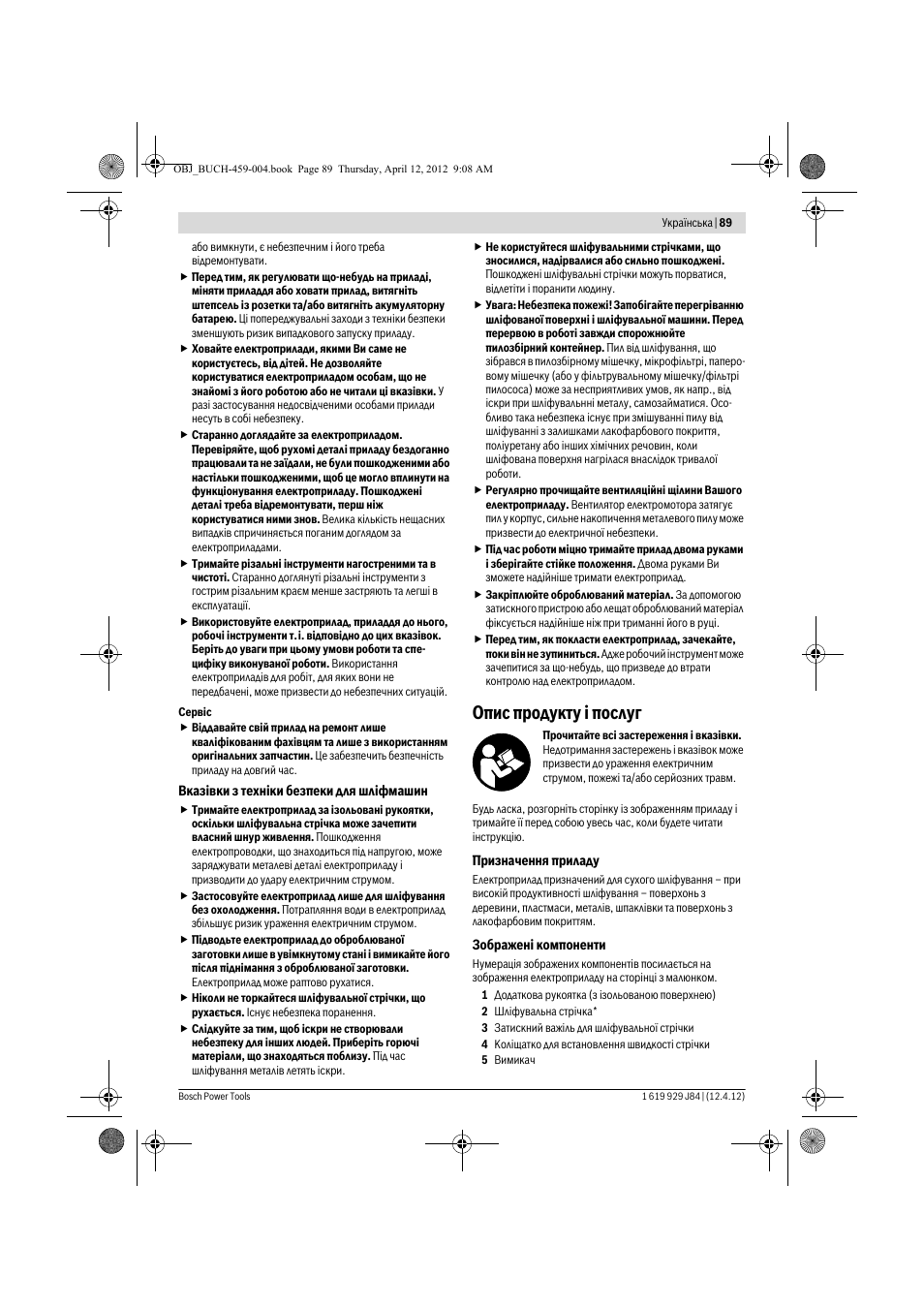 Опис продукту ³ послуг | Bosch GBS 75 AE Set Professional User Manual | Page 89 / 139