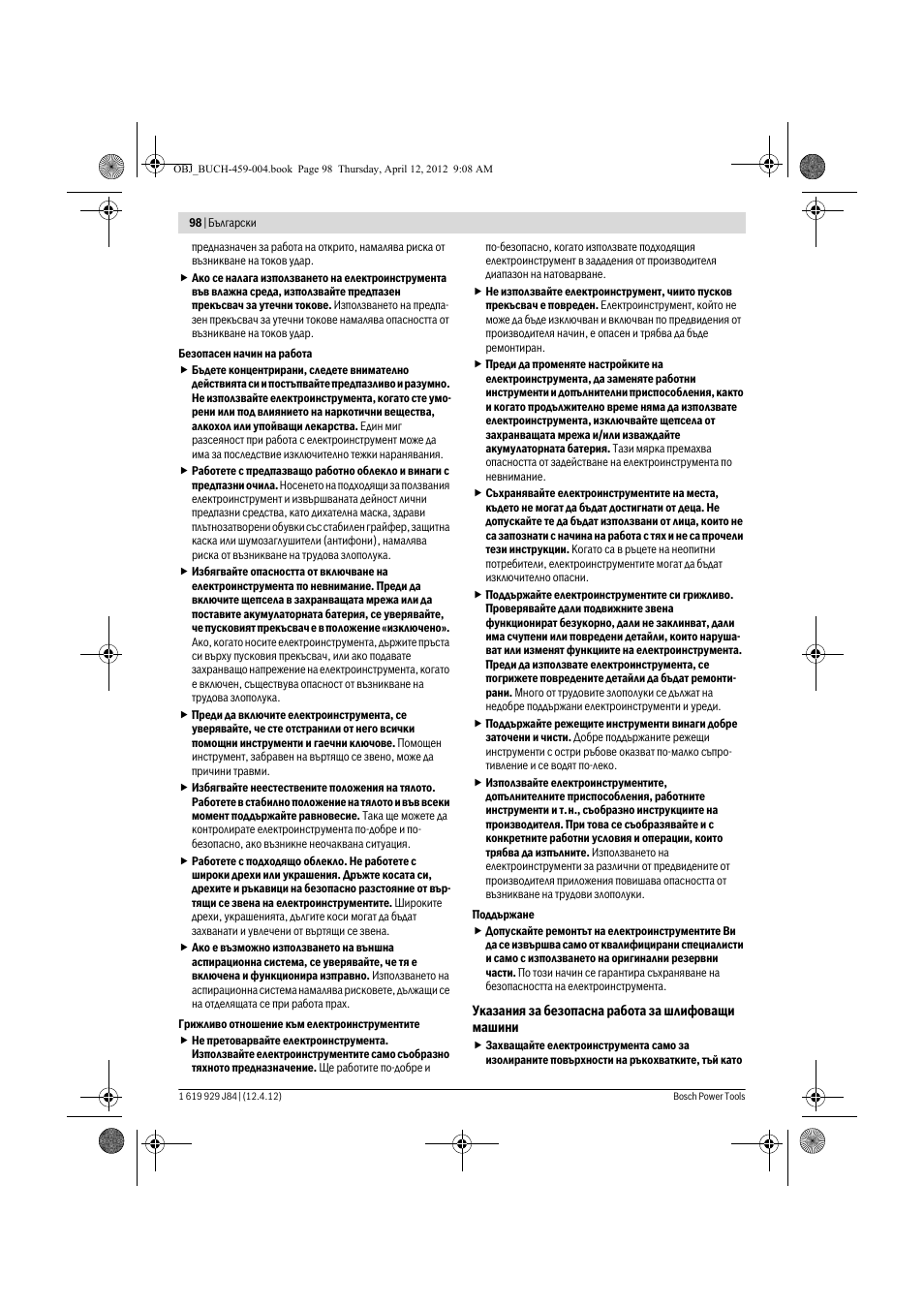 Bosch GBS 75 AE Set Professional User Manual | Page 98 / 139