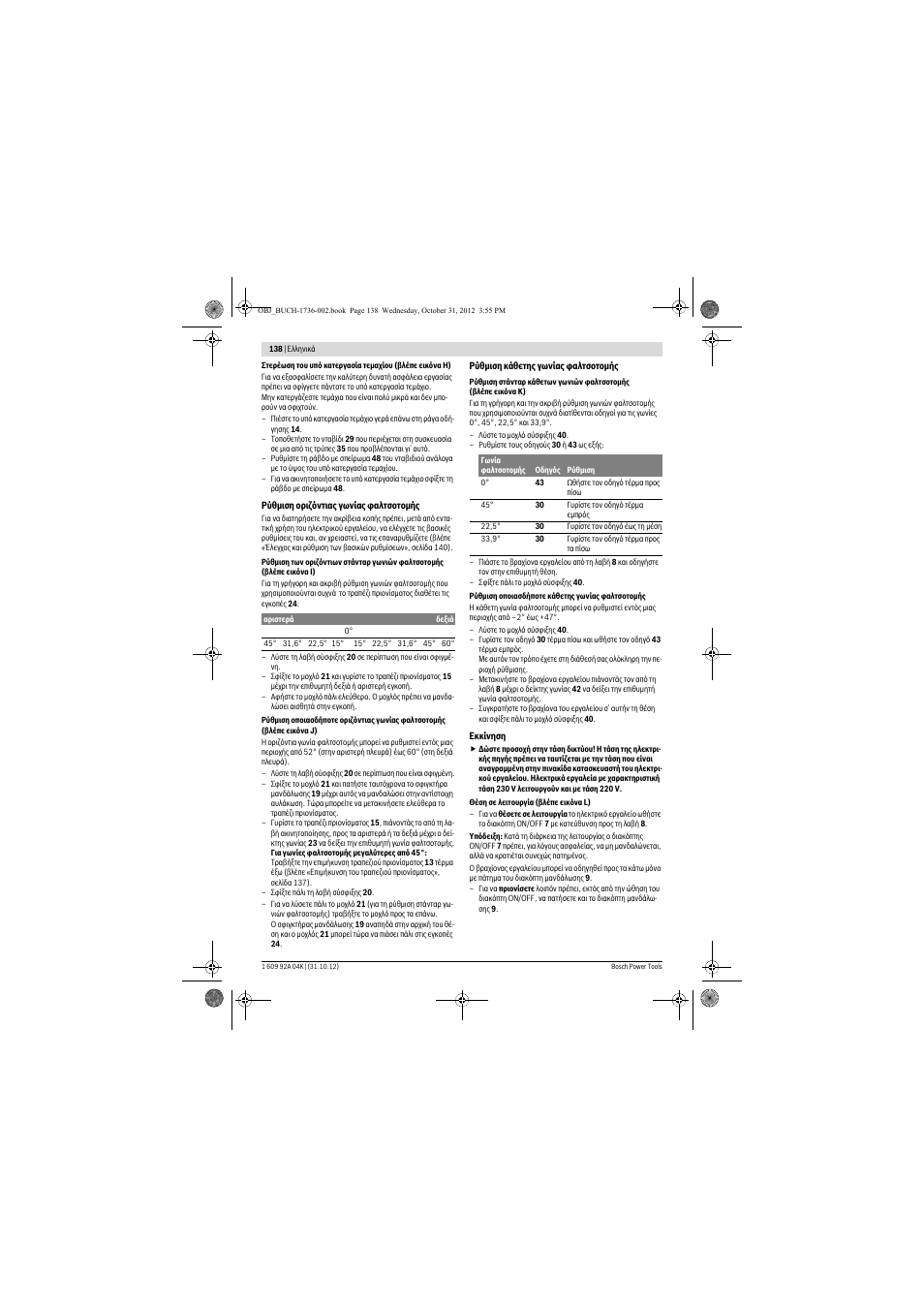 Bosch GCM 8 SJL Professional User Manual | Page 138 / 332