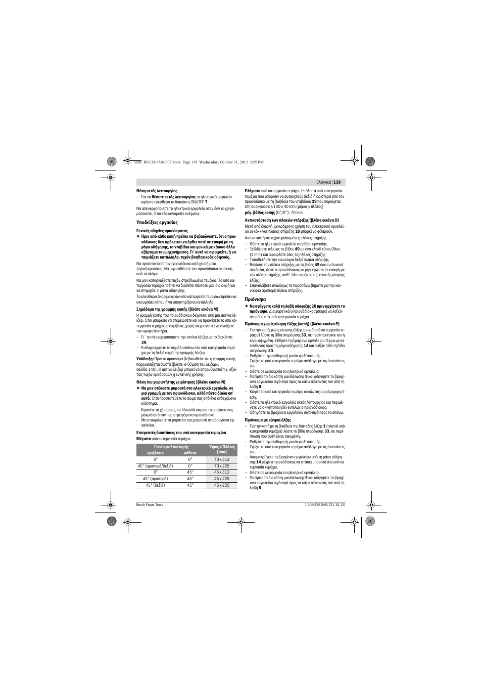 Bosch GCM 8 SJL Professional User Manual | Page 139 / 332