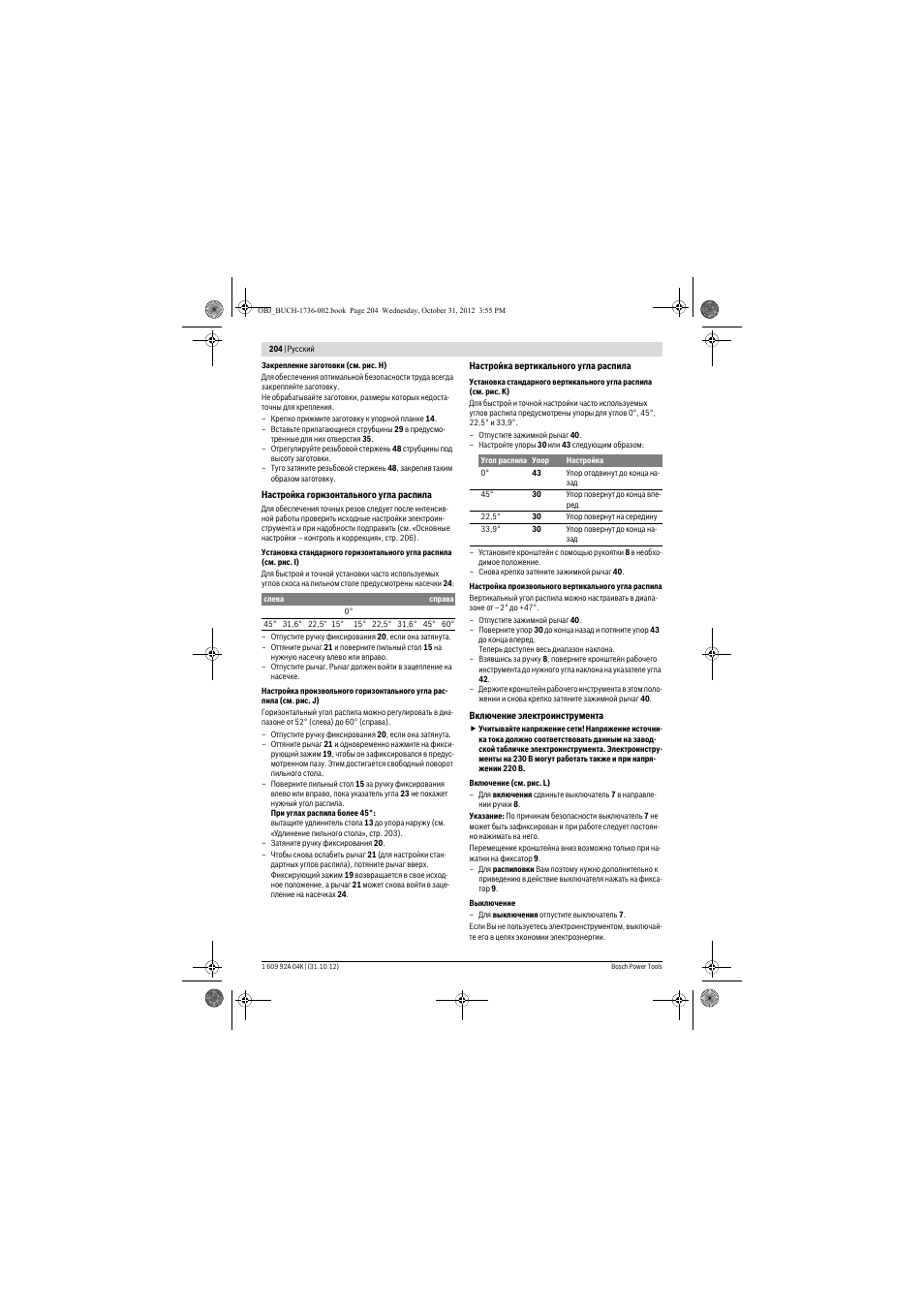 Bosch GCM 8 SJL Professional User Manual | Page 204 / 332