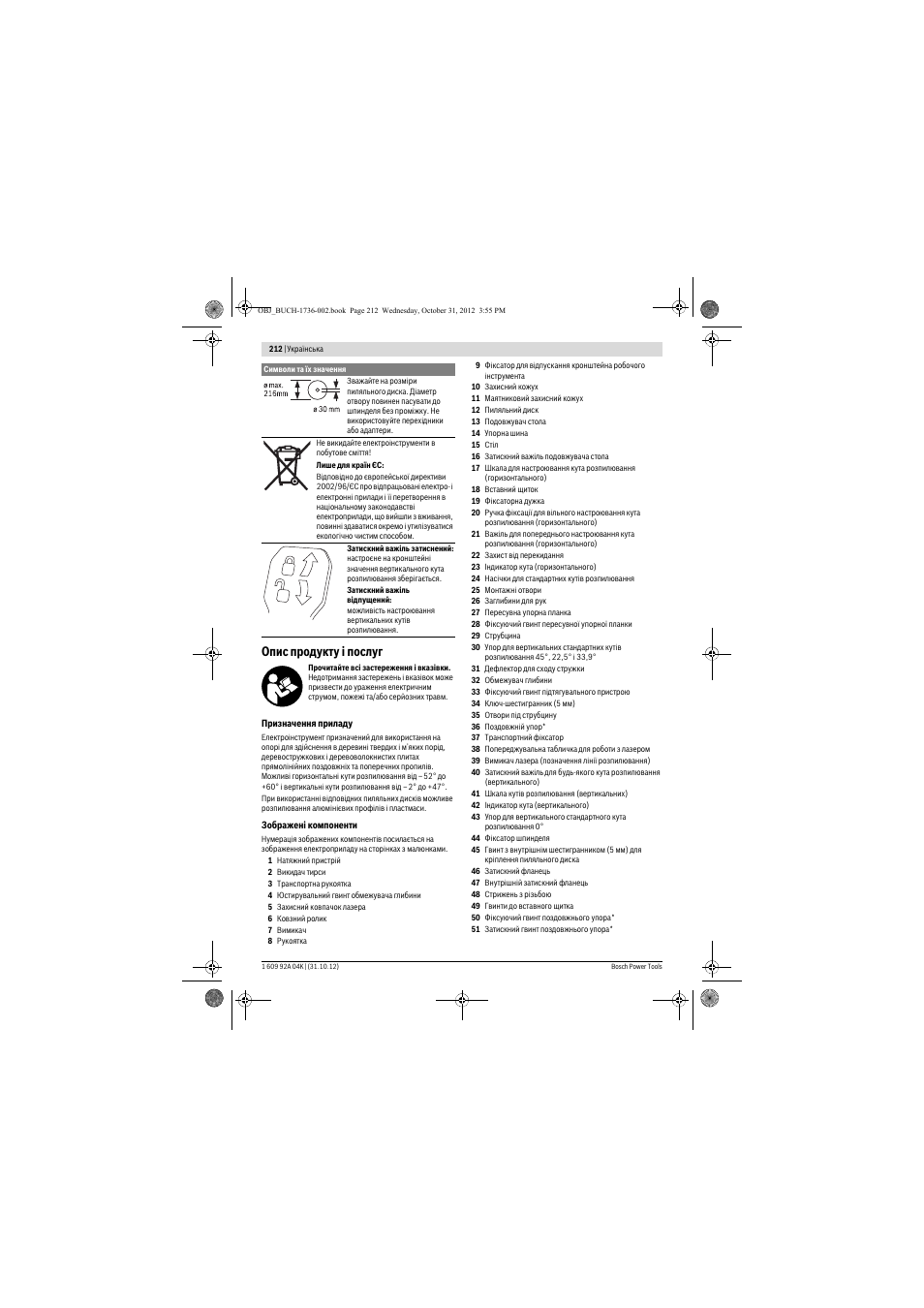 Опис продукту і послуг | Bosch GCM 8 SJL Professional User Manual | Page 212 / 332