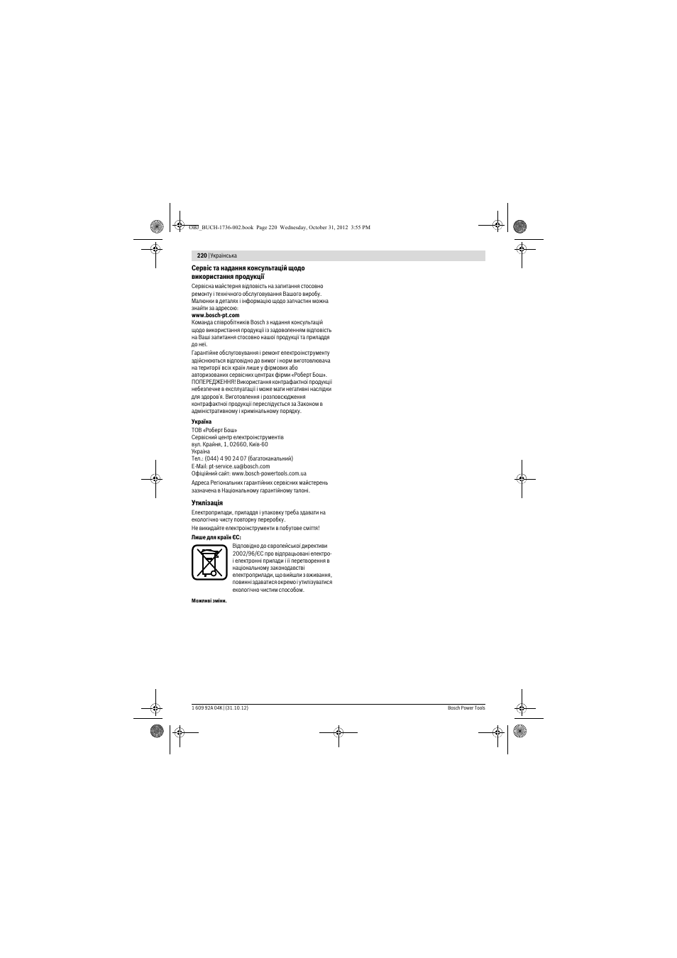 Bosch GCM 8 SJL Professional User Manual | Page 220 / 332