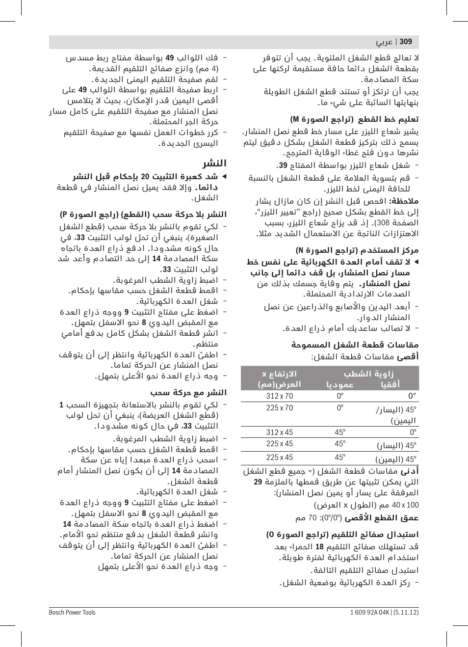 Bosch GCM 8 SJL Professional User Manual | Page 309 / 332