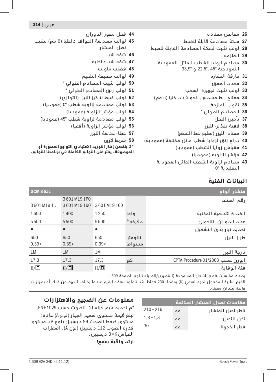 Bosch GCM 8 SJL Professional User Manual | Page 314 / 332