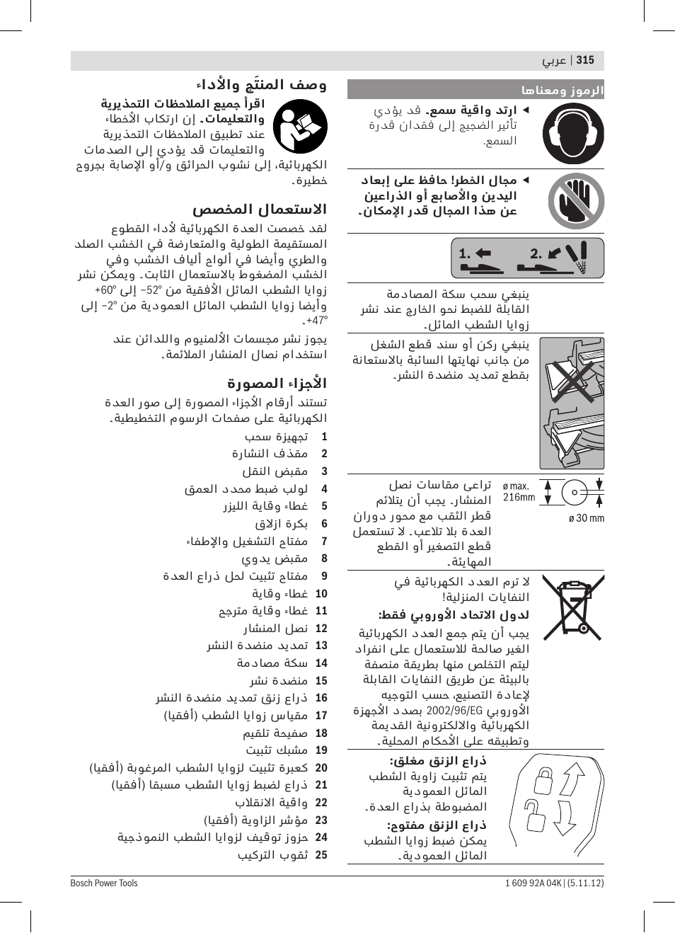 Bosch GCM 8 SJL Professional User Manual | Page 315 / 332