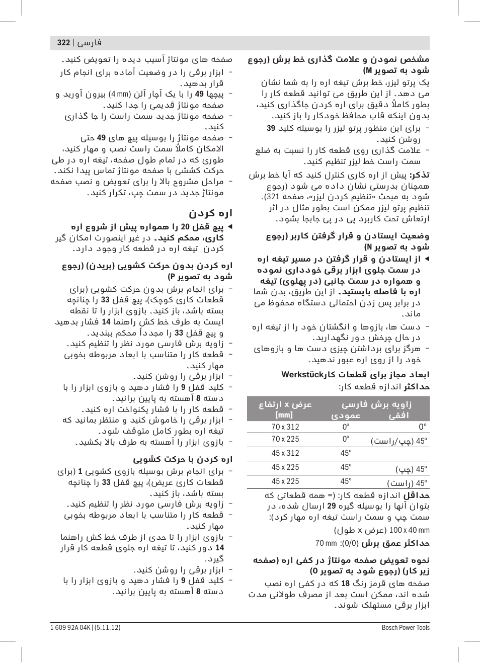 Bosch GCM 8 SJL Professional User Manual | Page 322 / 332