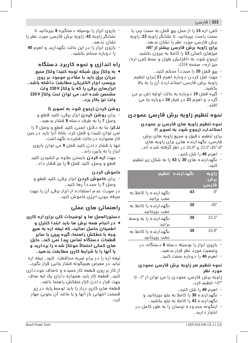 Bosch GCM 8 SJL Professional User Manual | Page 323 / 332