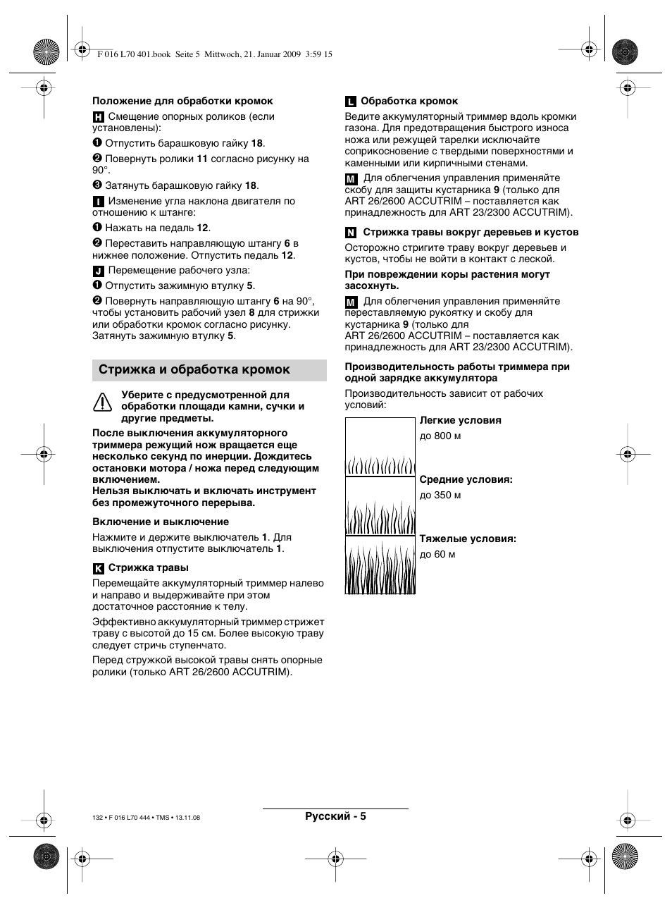 Стрижка и обработка кромок | Bosch ART 23 Accutrim User Manual | Page 132 / 201