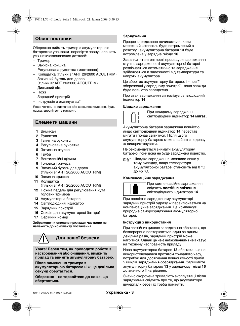 Обсяг поставки елементи машини для вашої безпеки | Bosch ART 23 Accutrim User Manual | Page 139 / 201