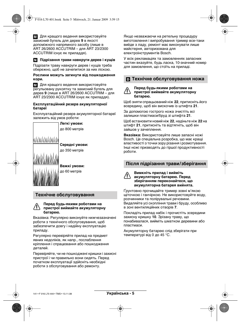 Технічне обслуговування | Bosch ART 23 Accutrim User Manual | Page 141 / 201