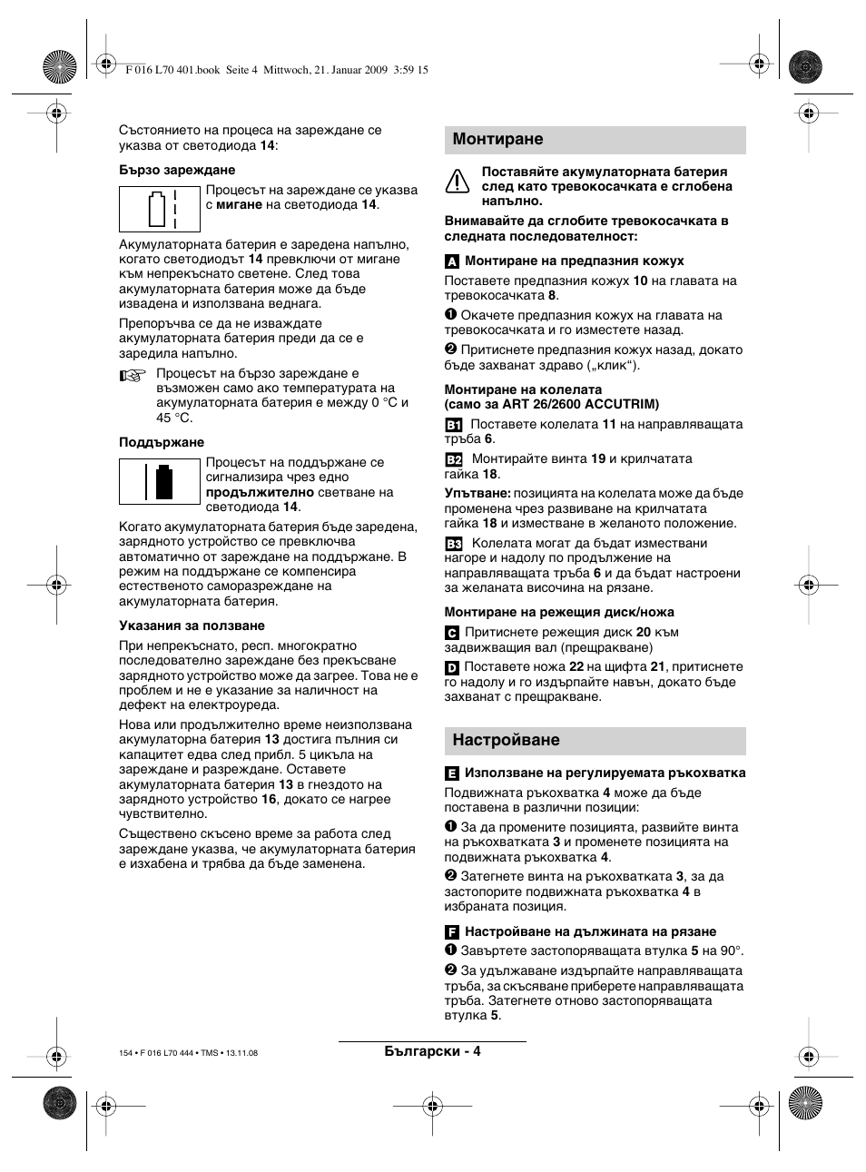 Монтиране настройване | Bosch ART 23 Accutrim User Manual | Page 154 / 201