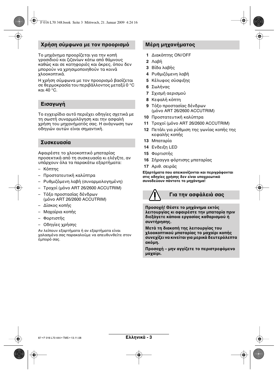 Bosch ART 23 Accutrim User Manual | Page 87 / 201