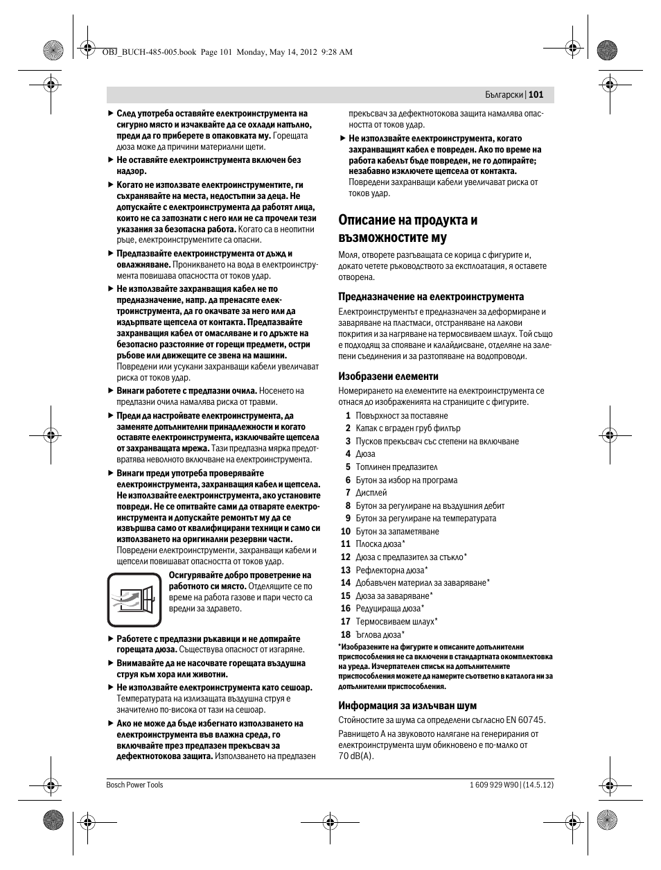 Описание на продукта и възможностите му | Bosch GHG 660 LCD Professional User Manual | Page 101 / 142