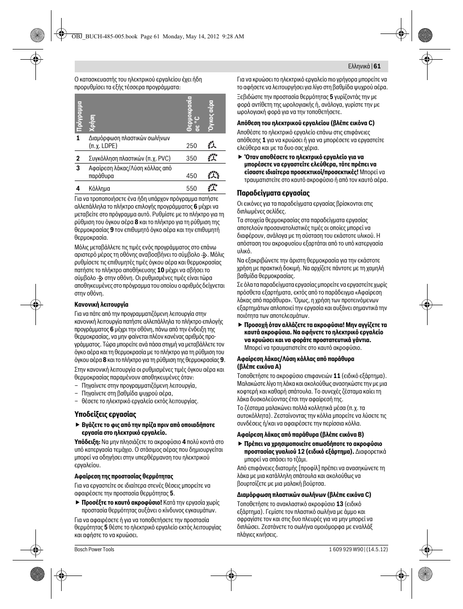 Bosch GHG 660 LCD Professional User Manual | Page 61 / 142