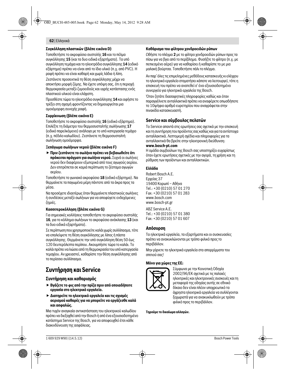 Ухнфюсзуз кбй service | Bosch GHG 660 LCD Professional User Manual | Page 62 / 142