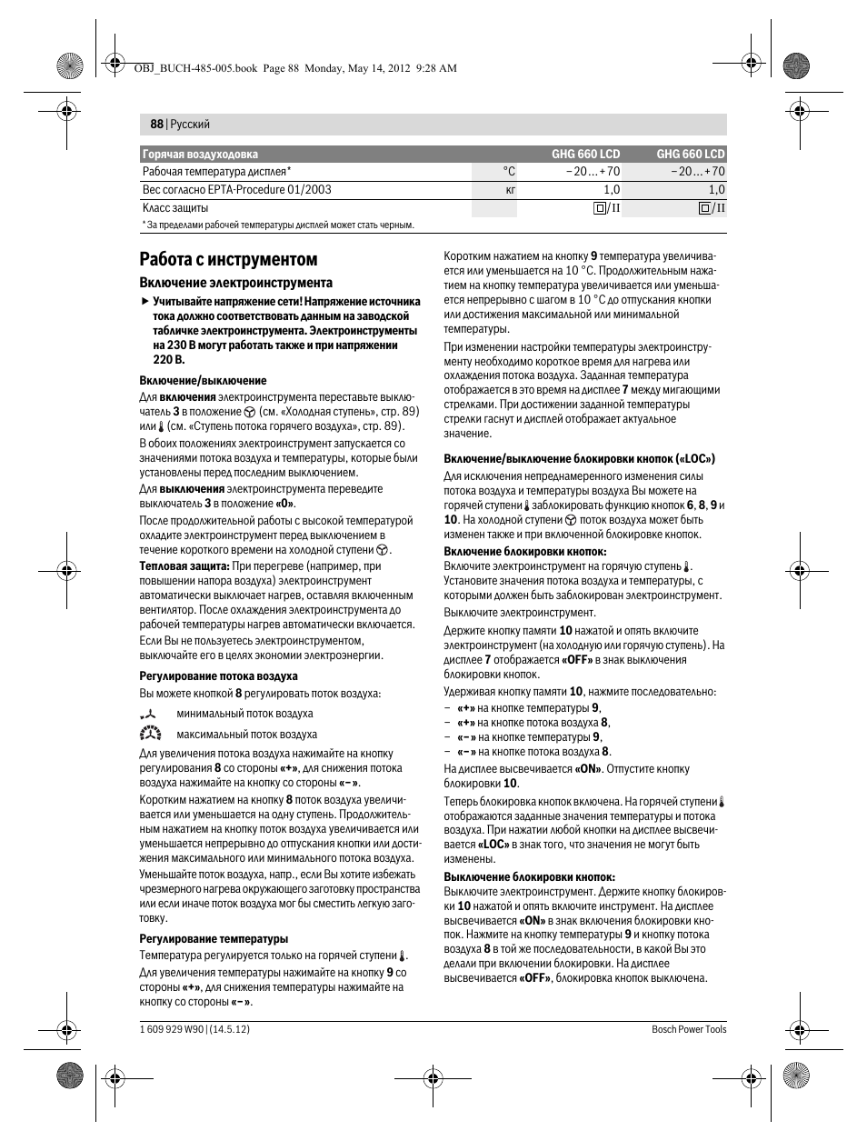 Работа с инструментом | Bosch GHG 660 LCD Professional User Manual | Page 88 / 142