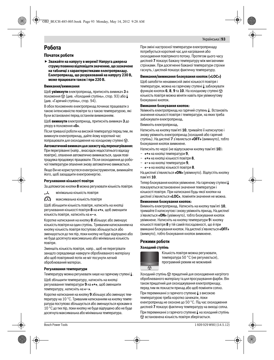 Робота | Bosch GHG 660 LCD Professional User Manual | Page 93 / 142