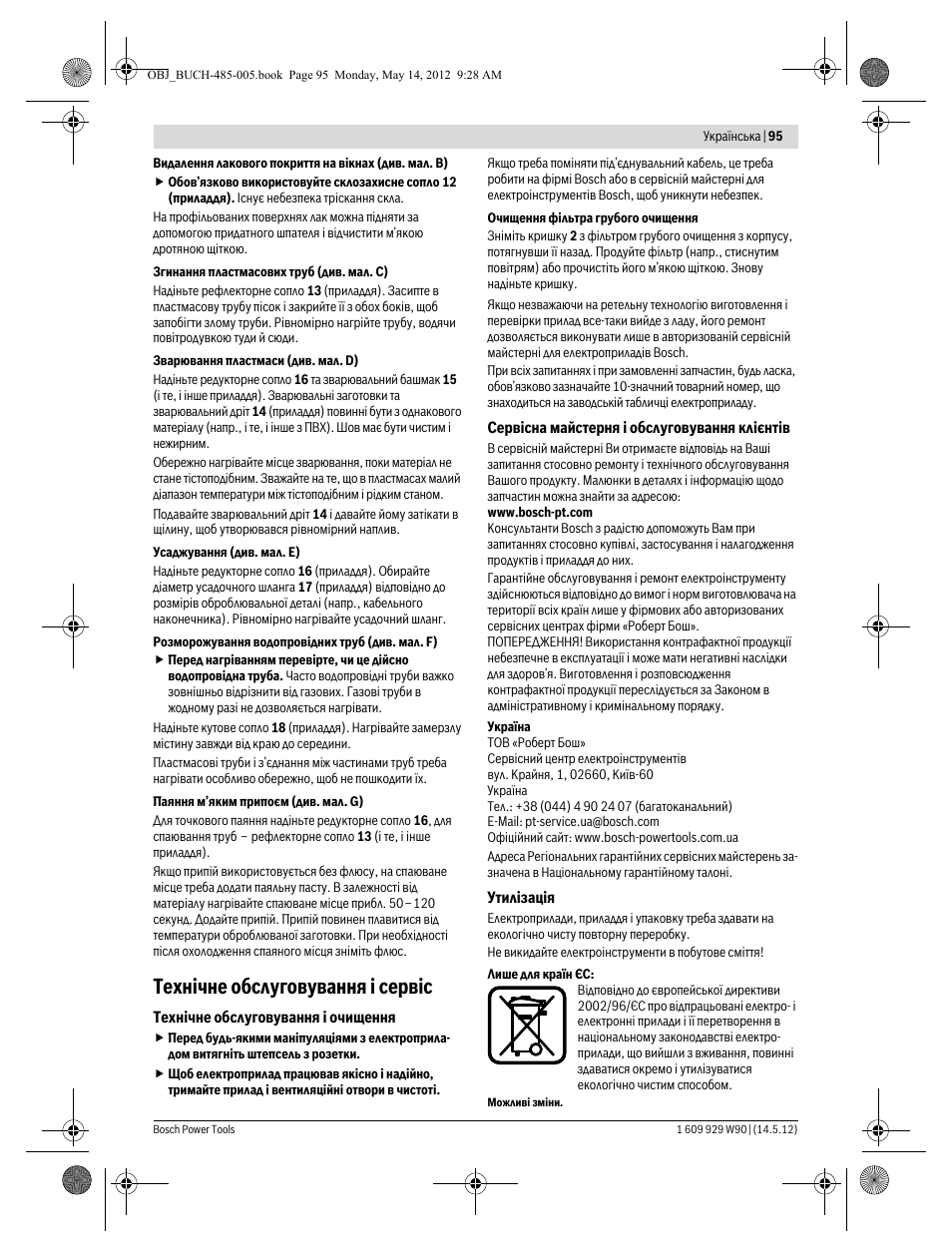 Техн³чне обслуговування ³ серв³с | Bosch GHG 660 LCD Professional User Manual | Page 95 / 142