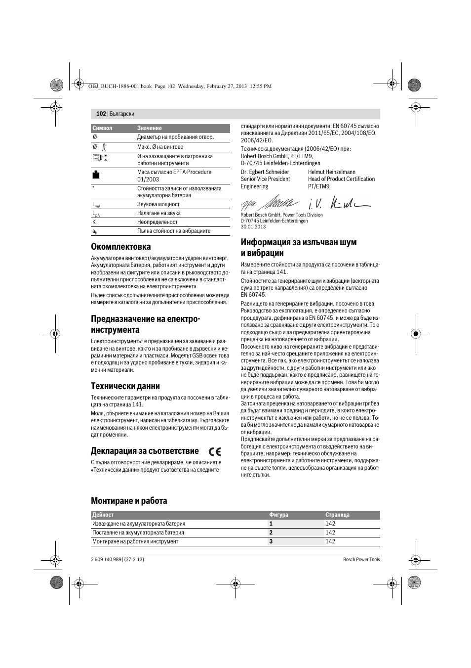 Окомплектовка, Предназначение на електро- инструмента, Технически данни | Декларация за съответствие, Информация за излъчван шум и вибрации, Монтиране и работа | Bosch GSR 18-2-LI Professional User Manual | Page 102 / 146