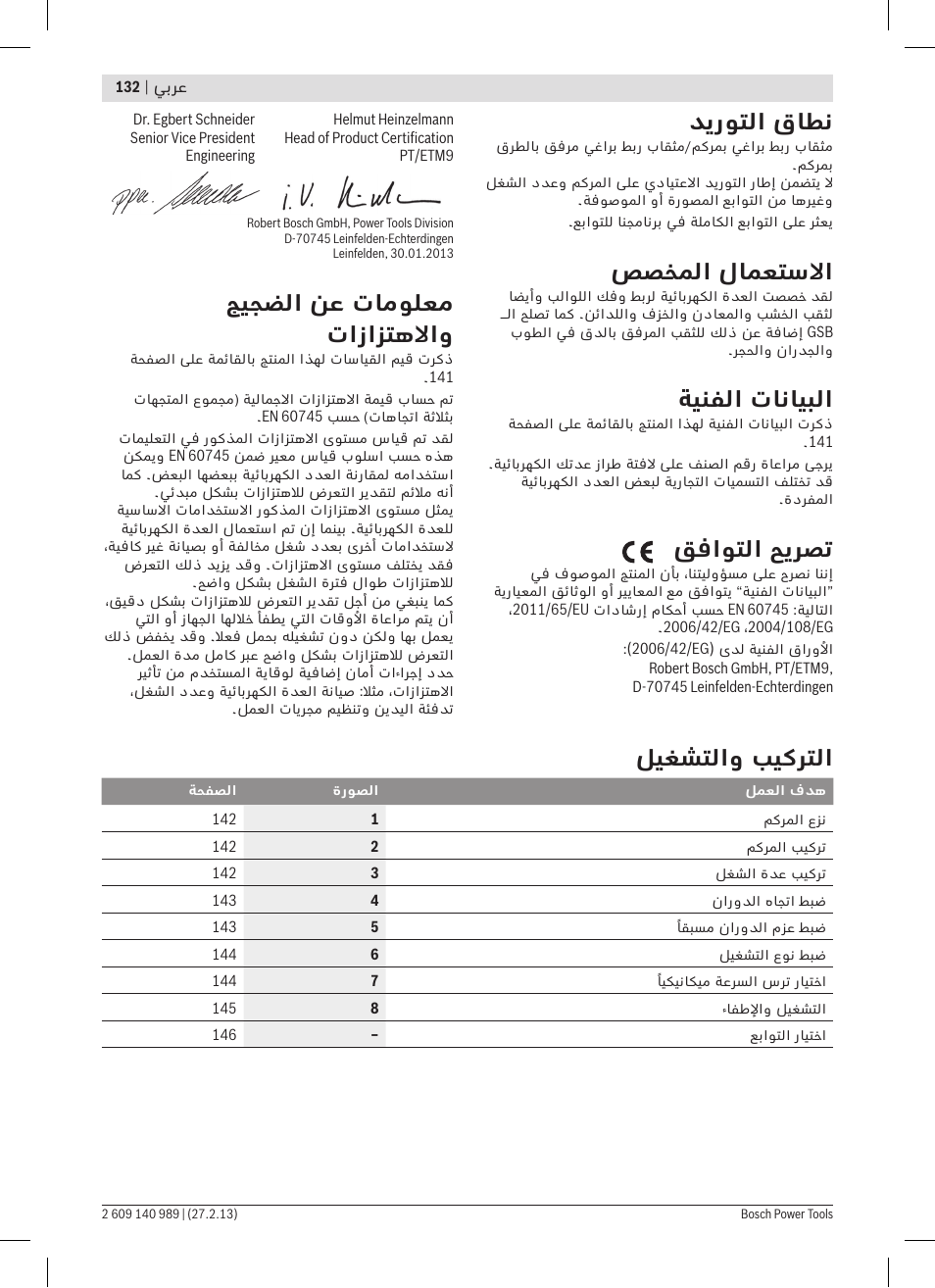 ديروتلا قاطن, صصخملا لامعتسلاا, ةينفلا تانايبلا | قفاوتلا حيرصت, جيجضلا نع تامولعم تازازتهلااو, ليغشتلاو بيكرتلا | Bosch GSR 18-2-LI Professional User Manual | Page 132 / 146