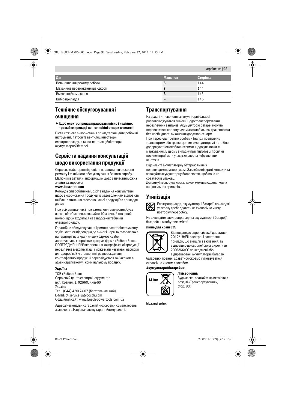 Технічне обслуговування і очищення, Транспортування, Утилізація | Bosch GSR 18-2-LI Professional User Manual | Page 93 / 146