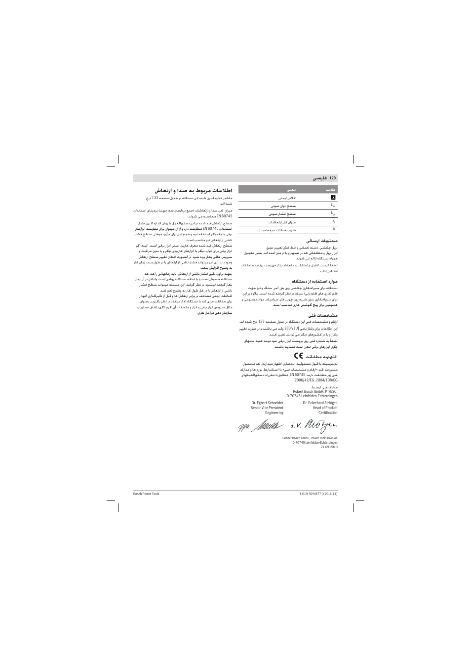 شﺎﻌﺗرا و اﺪﺻ ﻪﺑ طﻮﺑﺮﻣ تﺎﻋﻼﻃا, ﺳرﺎﻓ | Bosch GBH 2-28 DFV Professional User Manual | Page 129 / 142