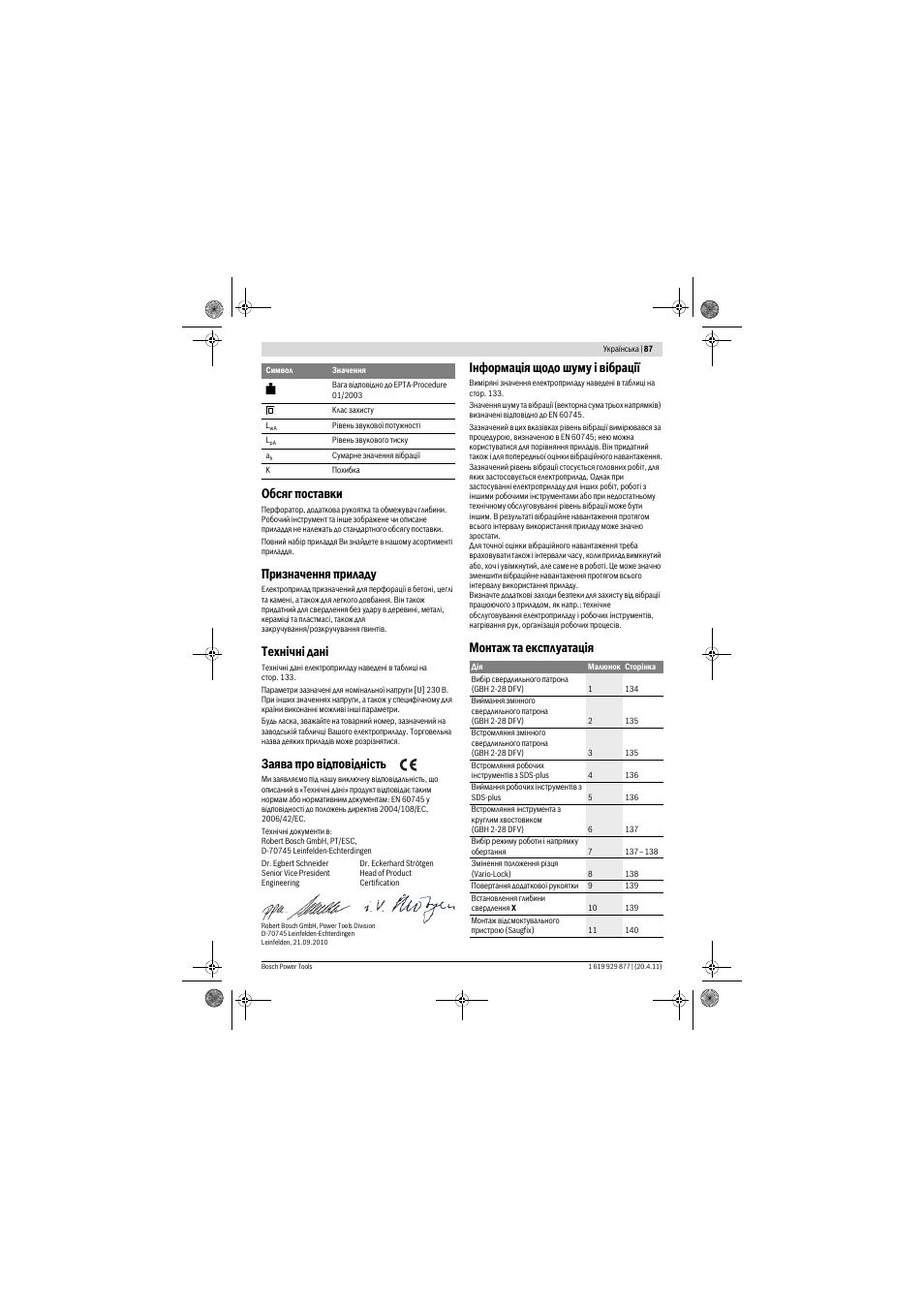 Обсяг поставки, Призначення приладу, Техн³чн³ дан | Заява про в³дпов³дн³сть, Нформац³я щодо шуму ³ в³брац, Монтаж та експлуатац³я | Bosch GBH 2-28 DFV Professional User Manual | Page 87 / 142