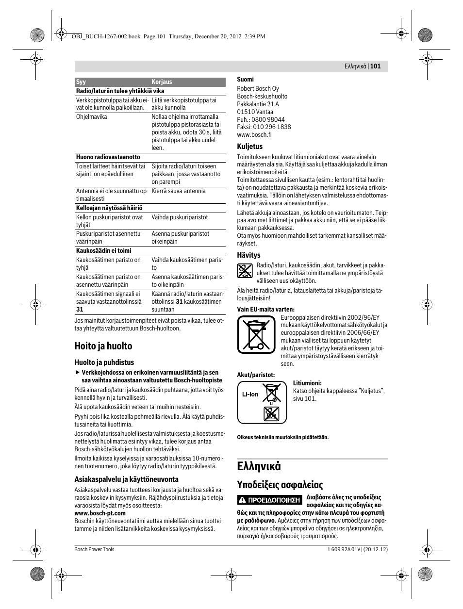Ελληνικά, Hoito ja huolto, Υποδείξεις ασφαλείας | Bosch GML 50 Professional User Manual | Page 101 / 262