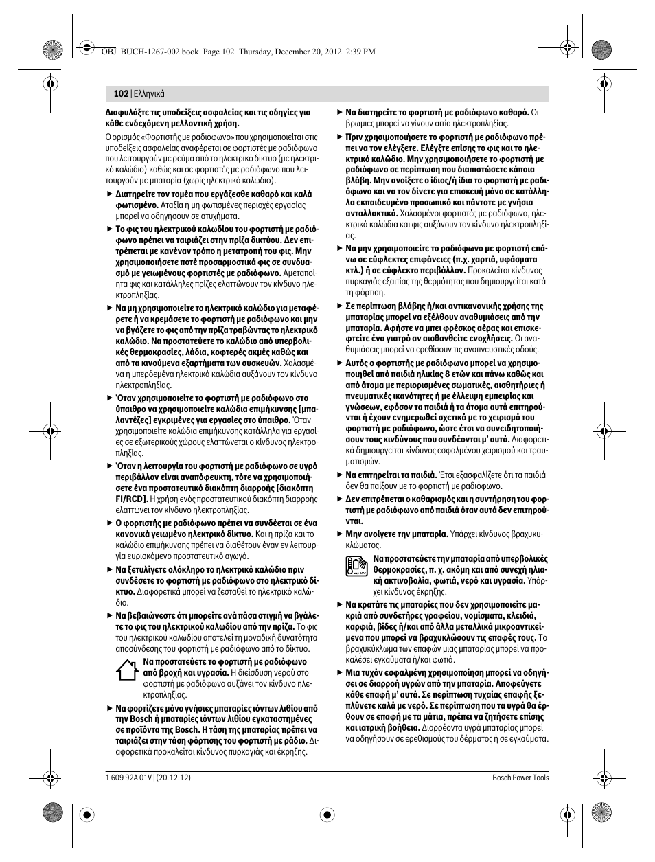 Bosch GML 50 Professional User Manual | Page 102 / 262