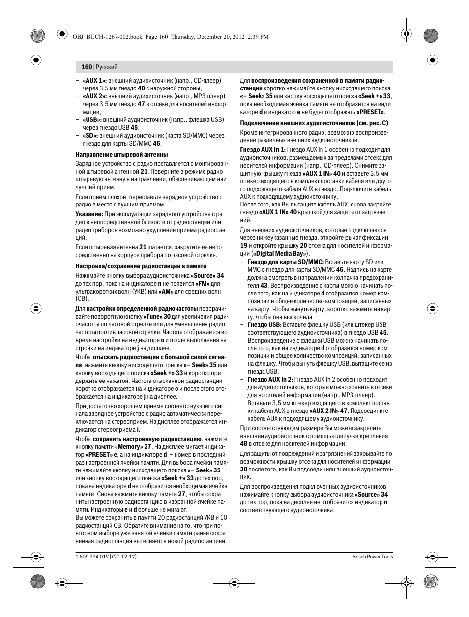 Bosch GML 50 Professional User Manual | Page 160 / 262