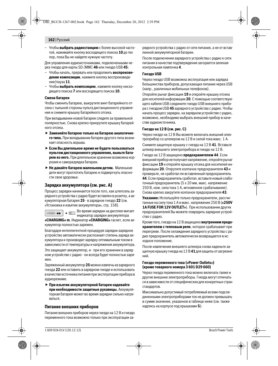 Bosch GML 50 Professional User Manual | Page 162 / 262