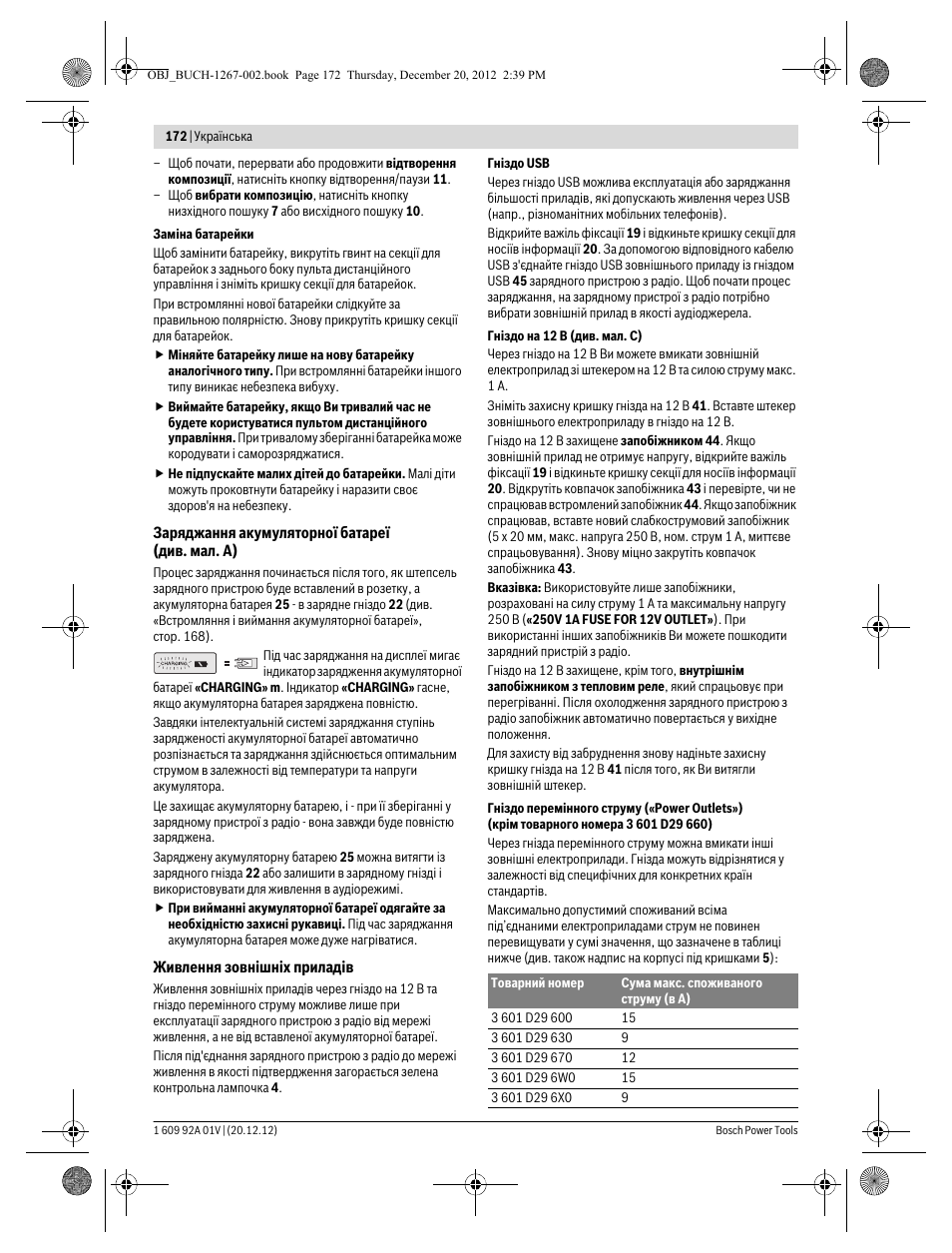 Bosch GML 50 Professional User Manual | Page 172 / 262