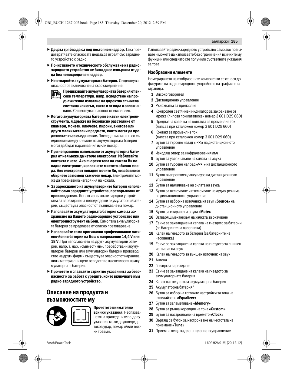 Описание на продукта и възможностите му | Bosch GML 50 Professional User Manual | Page 185 / 262