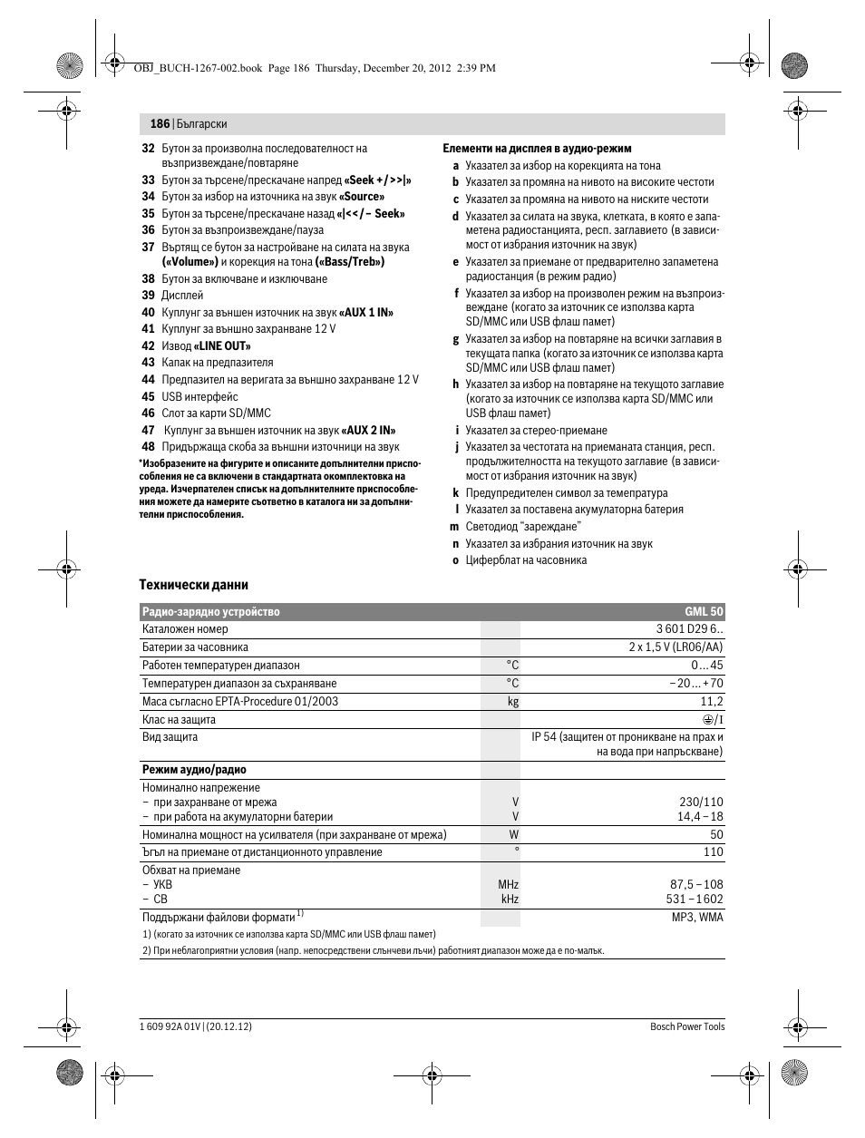 Bosch GML 50 Professional User Manual | Page 186 / 262