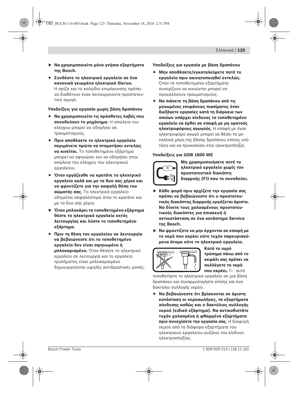 Bosch GDB 1600 WE Professional User Manual | Page 125 / 314