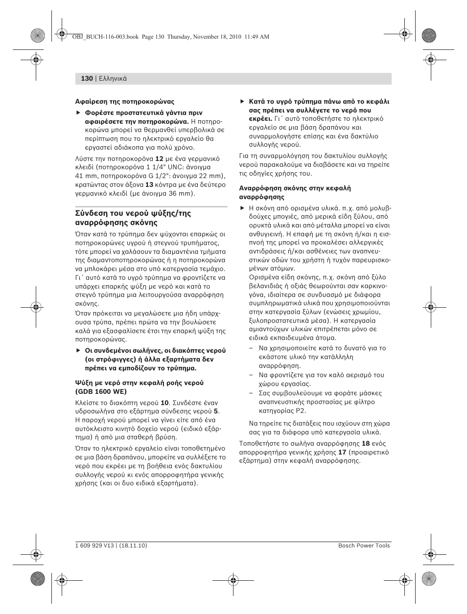 Bosch GDB 1600 WE Professional User Manual | Page 130 / 314