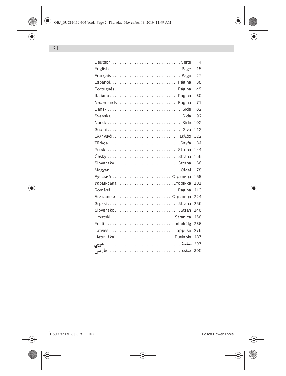 Vý—u | Bosch GDB 1600 WE Professional User Manual | Page 2 / 314