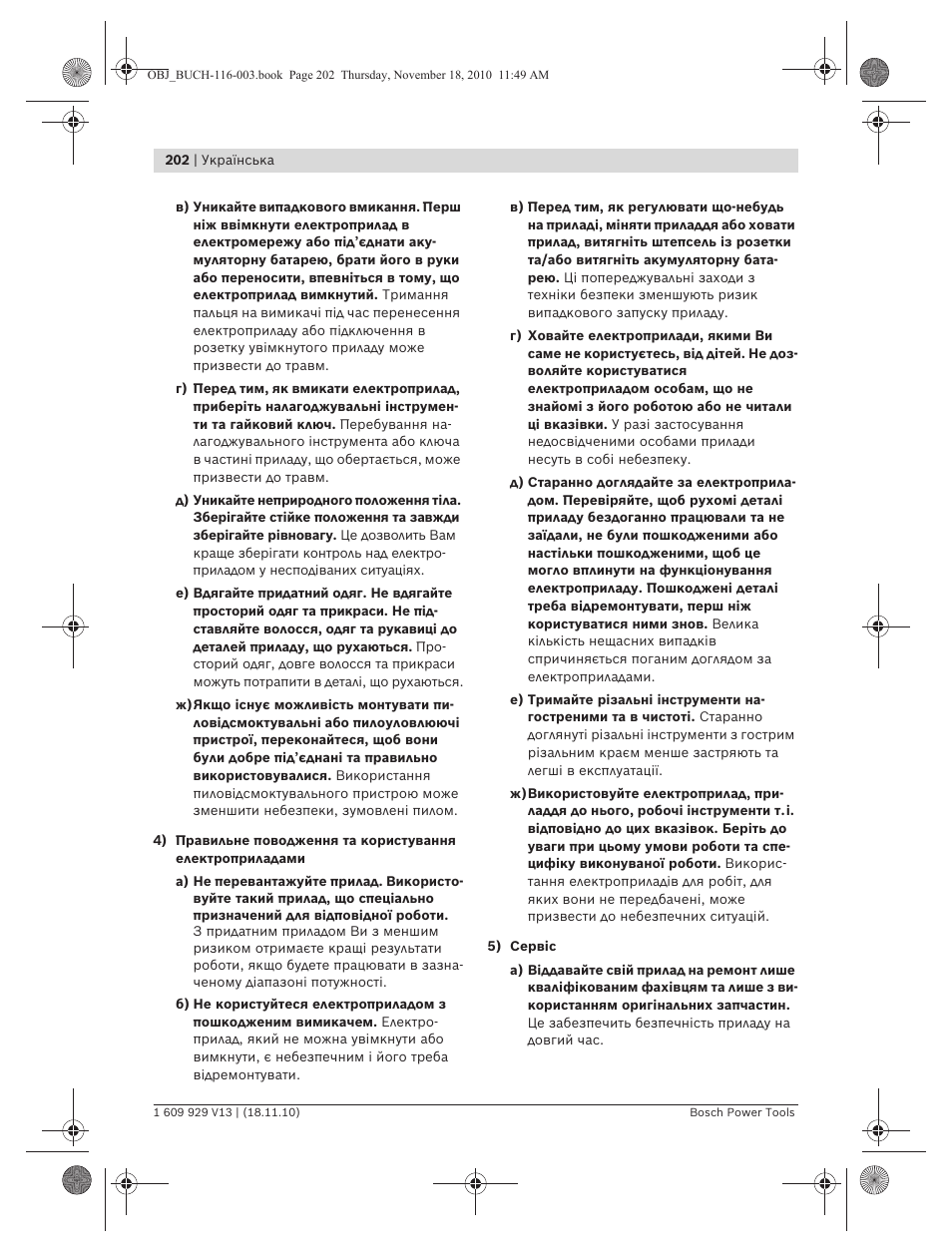 Bosch GDB 1600 WE Professional User Manual | Page 202 / 314